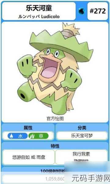 口袋妖怪 Y 神兽实力大揭秘,物攻特攻种族深度解析