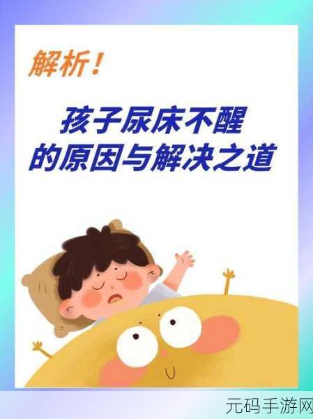女性到达顶峰有想尿床的症状吗:1. 女性生理变化与尿床症状的关联探讨