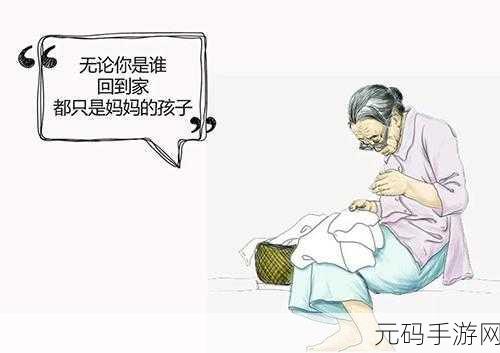 母によく似ている中に意思：当然可以！以下是一些基于“母によく似ている”主题的新