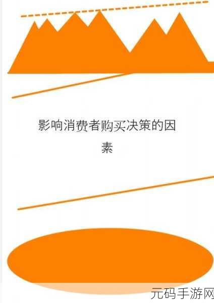 精品二三线品牌如何影响消费者选择：1. 精品二三线品牌如何塑造消费者购买决策