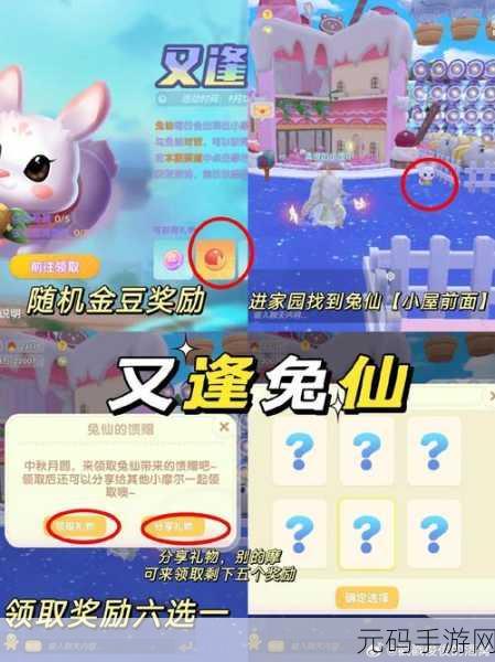 摩尔庄园,揭秘云彩币的多样获取途径