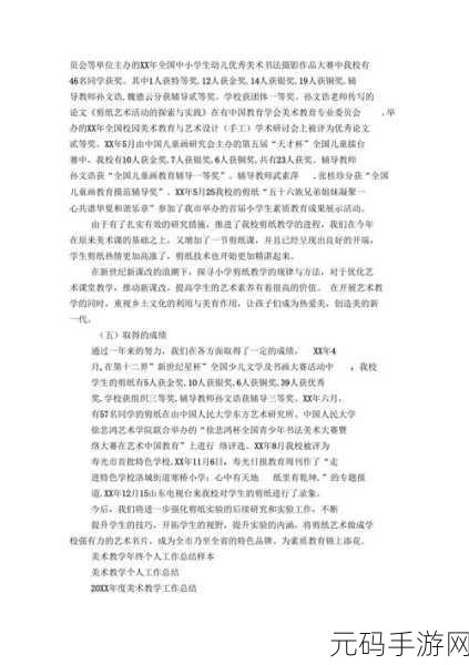 日本语三人一组：1. 三人同行，共谱人生的和谐乐章