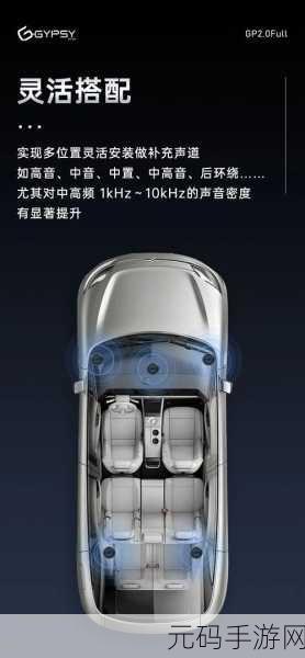 日产一线二线三线自带环绕音效功能：日产智能音效系统：360度环绕听觉享受新体验
