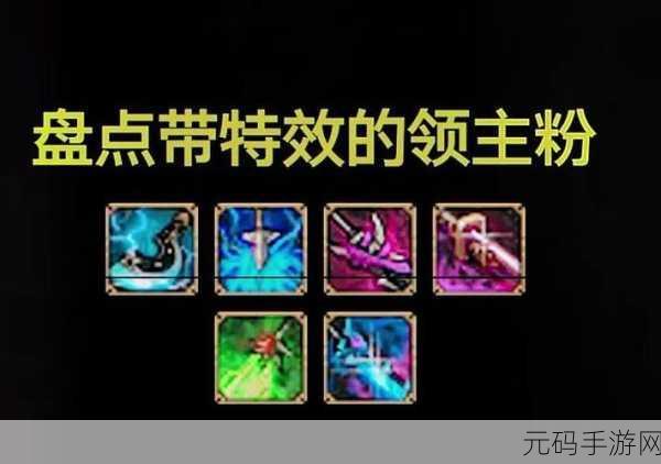 DNF领主粉爆装攻略，揭秘BOSS粉爆率提升秘籍
