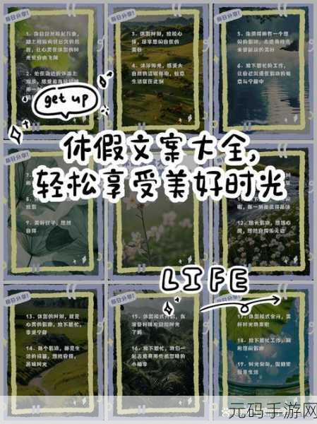 轻松享受两种美好时光：1. 轻松享受美好时光的两种方式探讨
