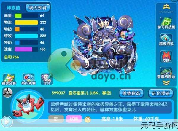 口袋妖怪复刻种族值巅峰,探寻最强宝可梦
