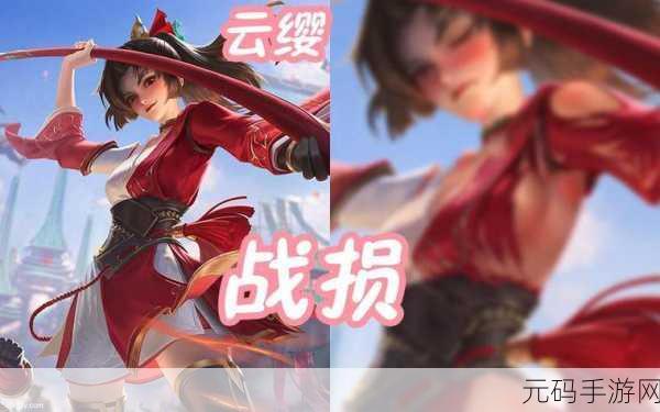 王者荣耀云缨脸红流眼泪表情:1. 云缨脸红流泪,爱的纠葛难自已