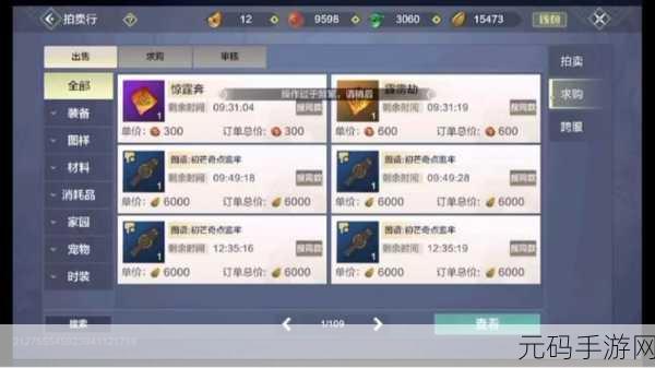 妄想山海,探索奇幻世界,解锁财富秘籍