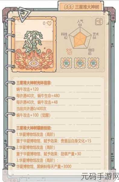 最强蜗牛，快速提升属性的秘籍大公开