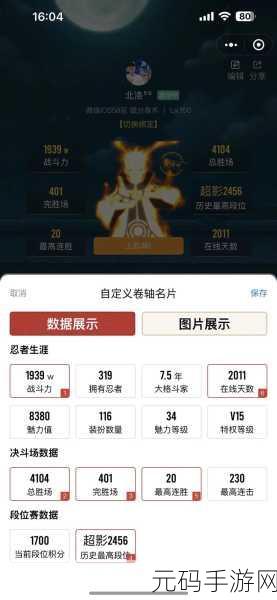 火影忍者手游决斗场风云,排名机制与段位详解