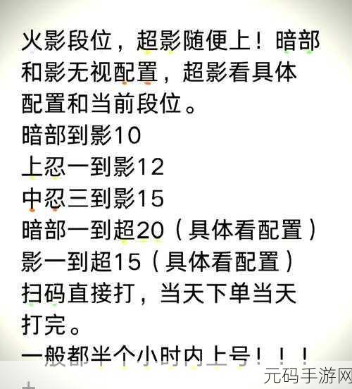 火影忍者手游决斗场风云,排名机制与段位详解