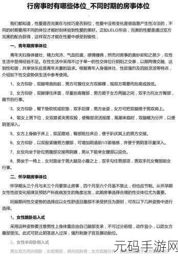 行房时说的话有哪些：当然可以，以下是一些与行房时说的话相关的拓展