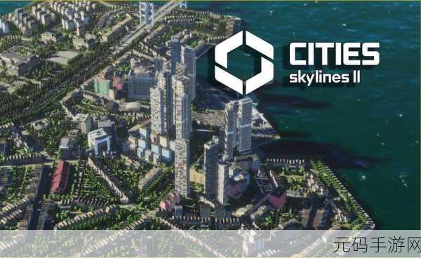 城市天际线建筑方向调整全攻略，打造你的梦幻都市