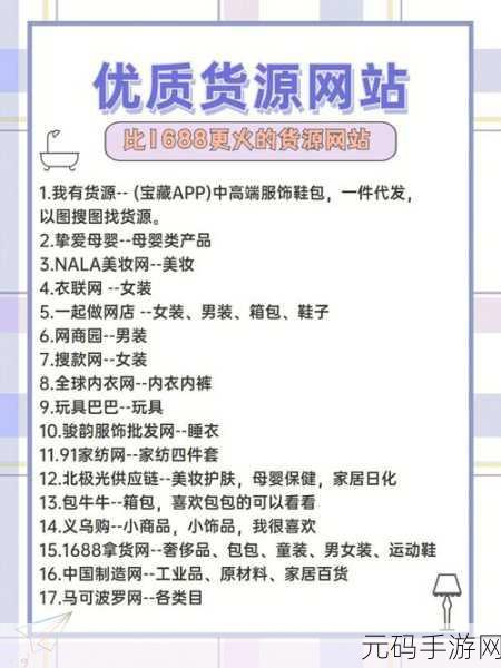 成品网站源码1688:当然可以!以下是一些基于1688网站源码的扩展标题建议,每个标题都不少于10个字: