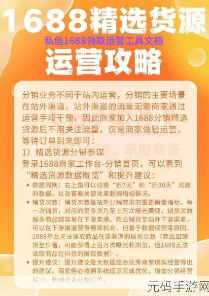 成品网站源码1688:当然可以!以下是一些基于1688网站源码的扩展标题建议,每个标题都不少于10个字: