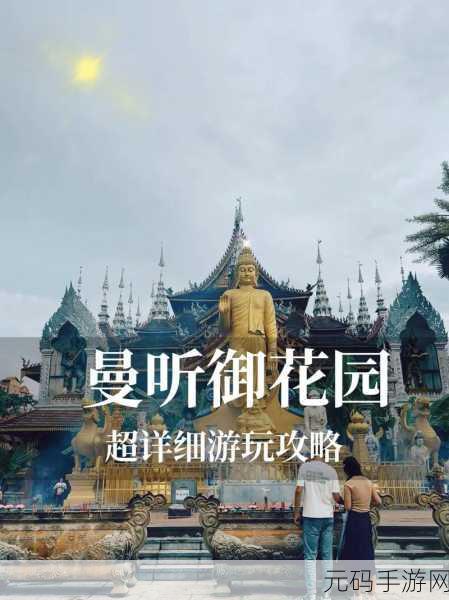 公主在御花园吃龙棍已成功复原：1. 公主在御花园品尝龙棍，探寻古代美食的魅力