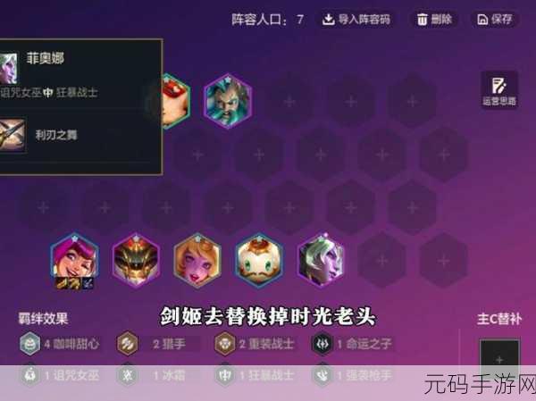 命运冠位指定，布伦希尔德的超强阵容组合秘籍