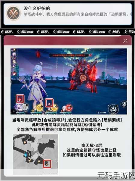 崩坏星穹铁道,揭秘骑士亦可败于徒手成就攻略