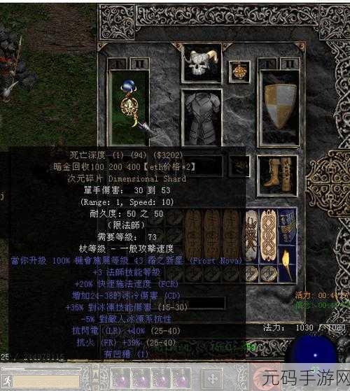 暗黑 2 手游，双热 PAL 的顶级装备秘籍