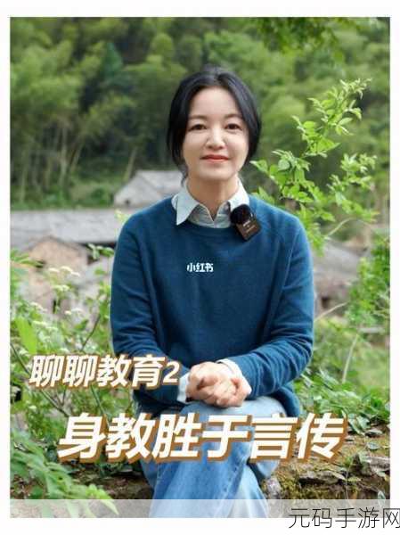 天美传媒孟若羽言传不如身教:1. 身教胜于言传,孟若羽谈教育理念