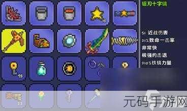 泰拉瑞亚探险指南,揭秘黑曜石的挖掘技巧与镐子选择