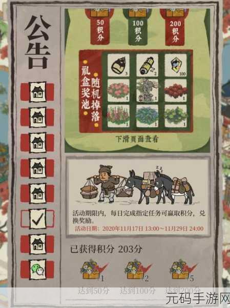 江南百景图百花礼盒的神秘宝藏全解析