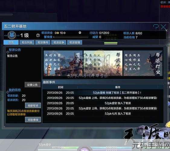 天涯明月刀手游，帮派繁荣度飙升秘籍大公开