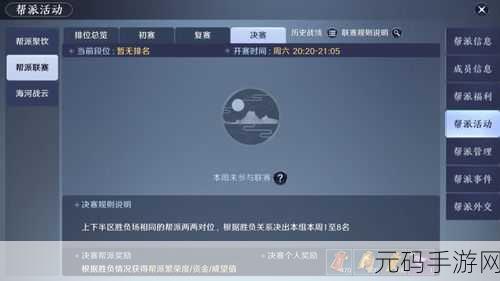 天涯明月刀手游，帮派繁荣度飙升秘籍大公开