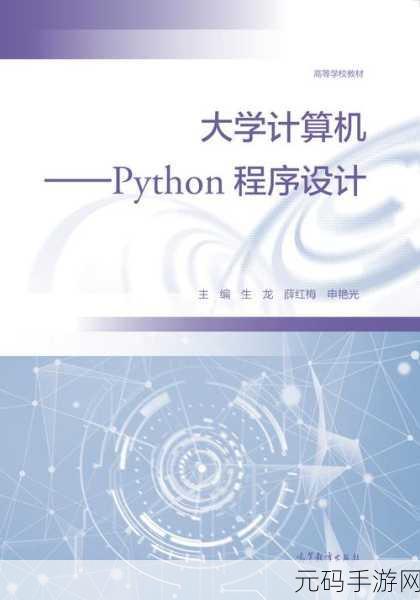 python人狗:1. "探索Python:人狗互动与程序设计的奇妙结合