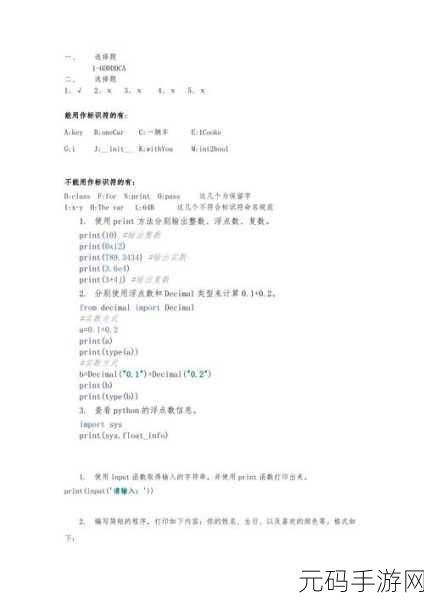 python人狗:1. "探索Python:人狗互动与程序设计的奇妙结合
