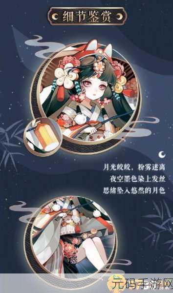 阴阳师辉夜姬典藏皮肤胧月获取攻略大揭秘