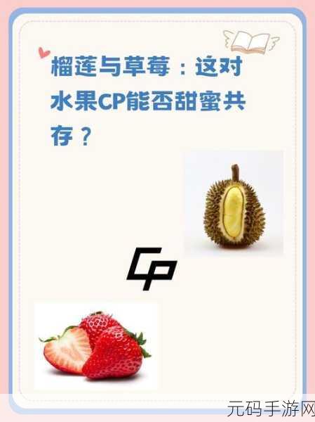 草莓樱桃西瓜榴莲通用包装盒：1. ＂多彩水果盛宴：草莓、樱桃、西瓜与榴莲的完美结合