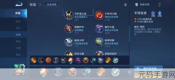 王者荣耀S9赛季庄周玩法全解析,出装与战术深度攻略