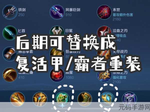 王者荣耀S9赛季庄周玩法全解析,出装与战术深度攻略