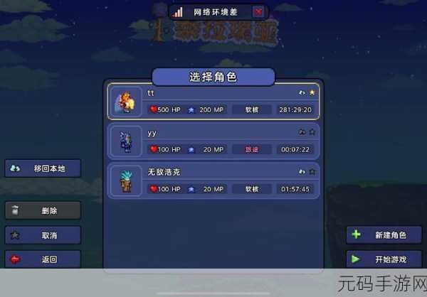 泰拉瑞亚手游,轻松掌握猪鲨公爵召唤秘籍