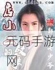 探秘店小二的奇遇：1. 探秘店小二的奇幻冒险之旅