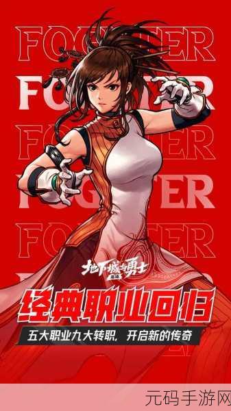 地下城与勇士手游，荣耀之路——青铜至泰拉石的进阶探索之旅