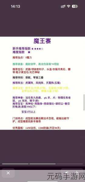 梦幻西游单开175级，门派选择全攻略