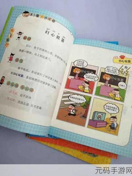 叔叔的成品店打工日记人物介绍：1. 《在叔叔的成品店中成长的故事