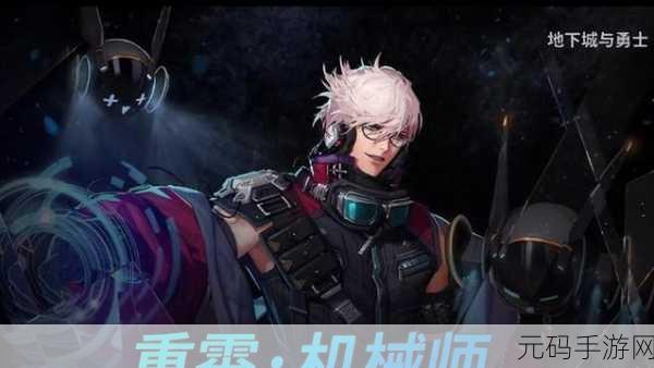 地下城与勇士，机械师操作难度系数深度剖析