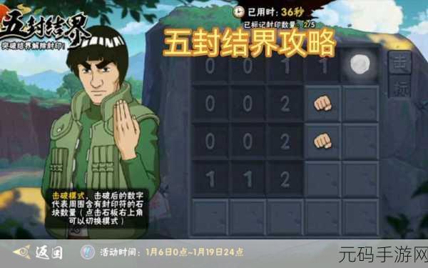 火影忍者手游,关卡通关秘籍 无限连招技巧大揭秘