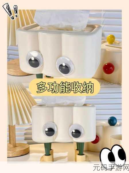 home7city纸巾盒游戏怎么玩：1. 《家庭聚会必备：创意纸巾盒游戏全攻略