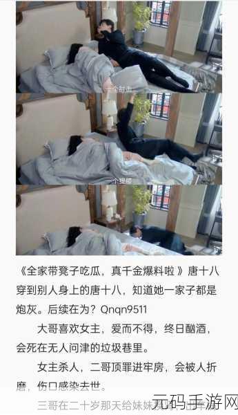 17c吃瓜爆料-免费吃瓜：1. “揭秘17c吃瓜爆料背后的真相与内幕”
