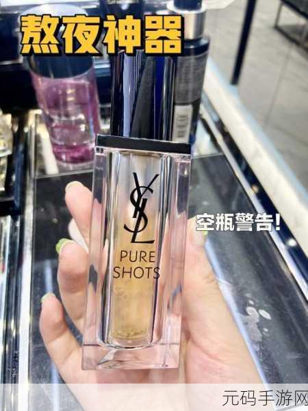 YSL千人千色AE86V10：1. YSL千人千色AE86V10：展现个性与风格的完美融合