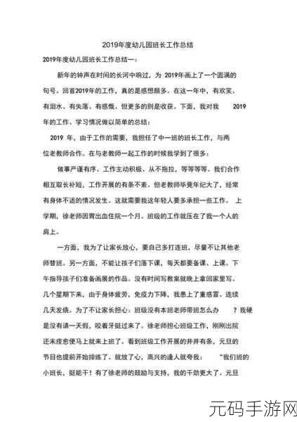 班长哭着告诉我不能生了孩子:1. 班长的泪水:一个关于选择与责任的故事