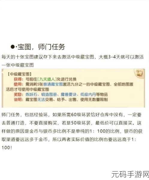梦幻西游手游，揭秘任务链的丰厚奖励