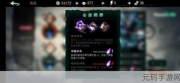 影之刃3，心法突破秘籍，解锁战斗新境界