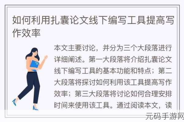 写作业时如何坐在捧捧上：1. 如何选择最佳坐姿，提高写作效率