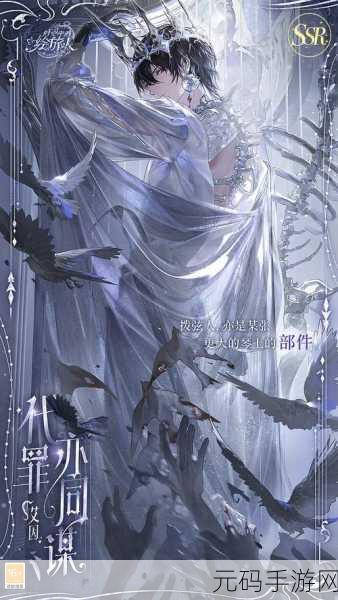 时空中的绘旅人,艾因命运之谜深度解析
