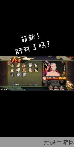 火影忍者手游,飞段玩法与技能深度解析